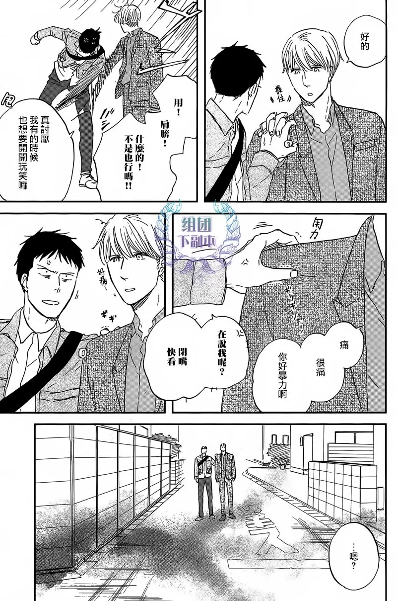 《三角窗外是黑夜》漫画最新章节 第24话 免费下拉式在线观看章节第【9】张图片