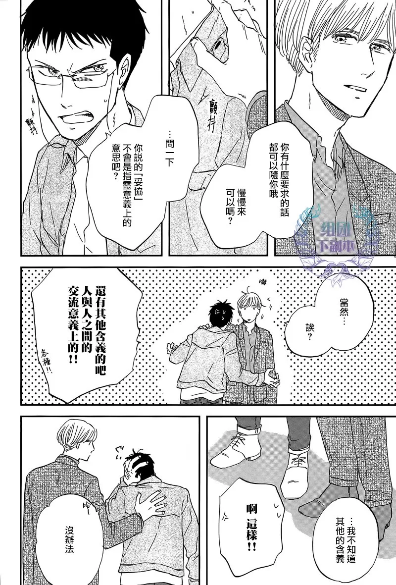 《三角窗外是黑夜》漫画最新章节 第23话 免费下拉式在线观看章节第【10】张图片