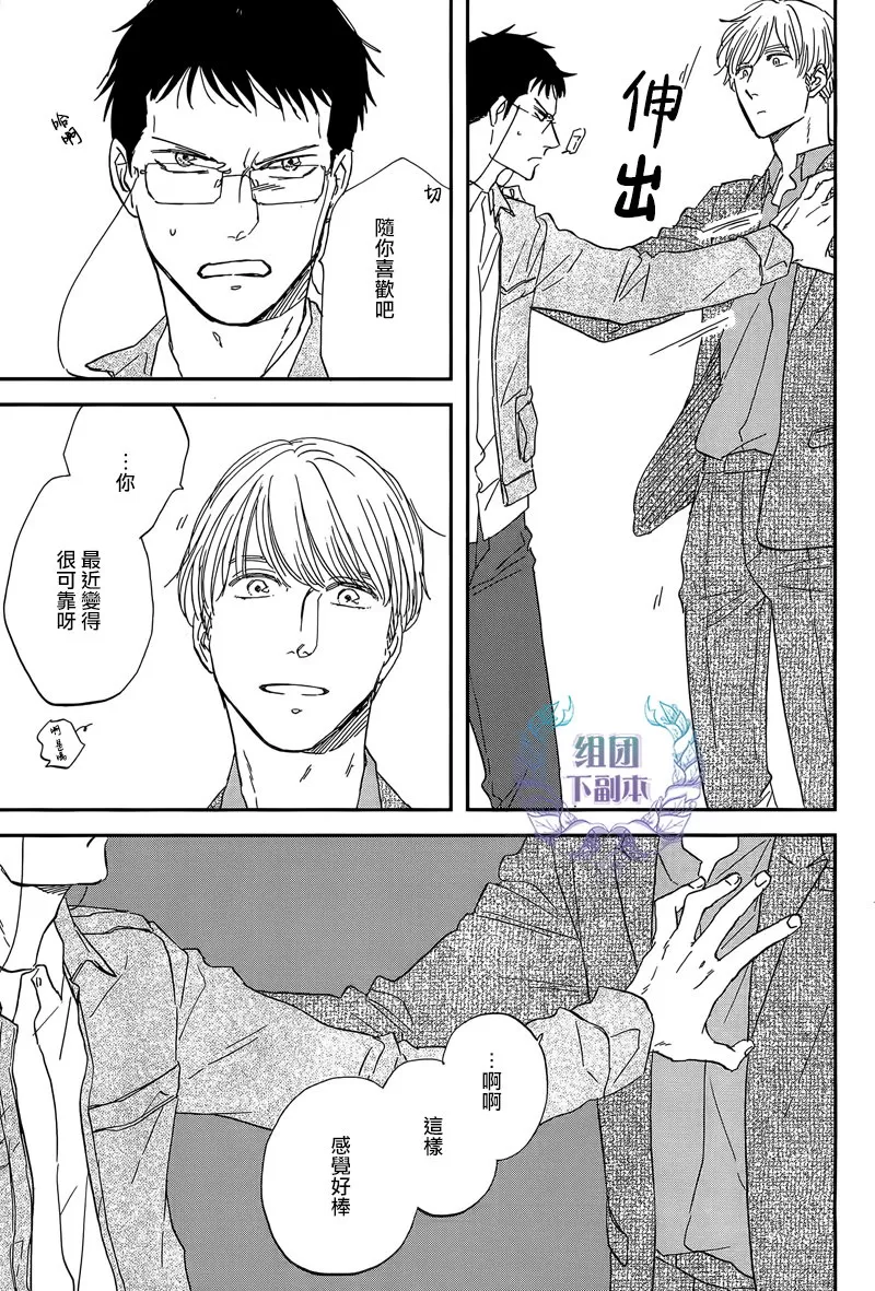 《三角窗外是黑夜》漫画最新章节 第23话 免费下拉式在线观看章节第【11】张图片