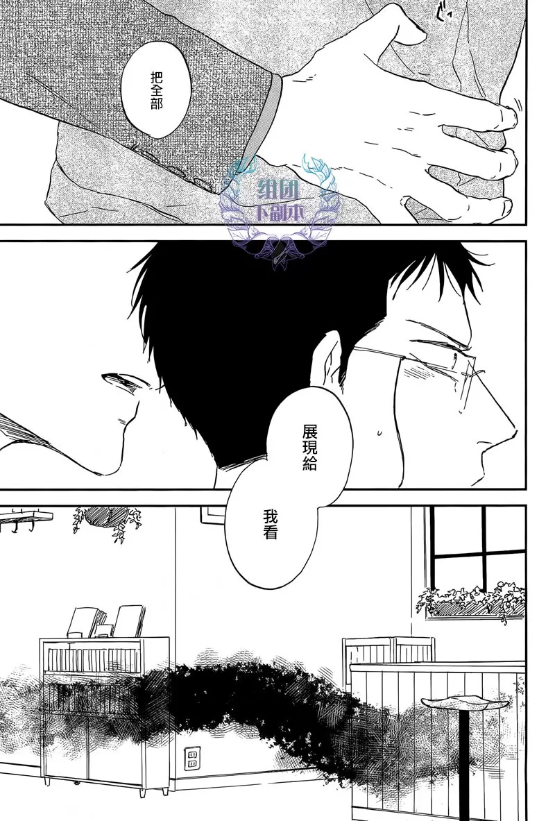 《三角窗外是黑夜》漫画最新章节 第23话 免费下拉式在线观看章节第【21】张图片