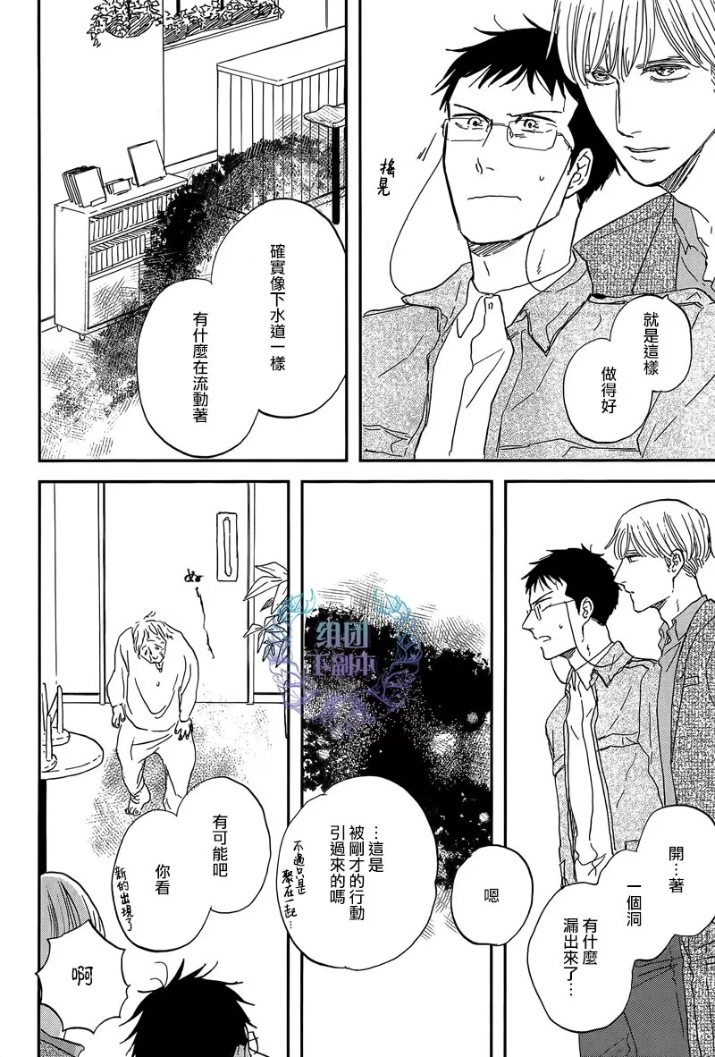 《三角窗外是黑夜》漫画最新章节 第23话 免费下拉式在线观看章节第【22】张图片