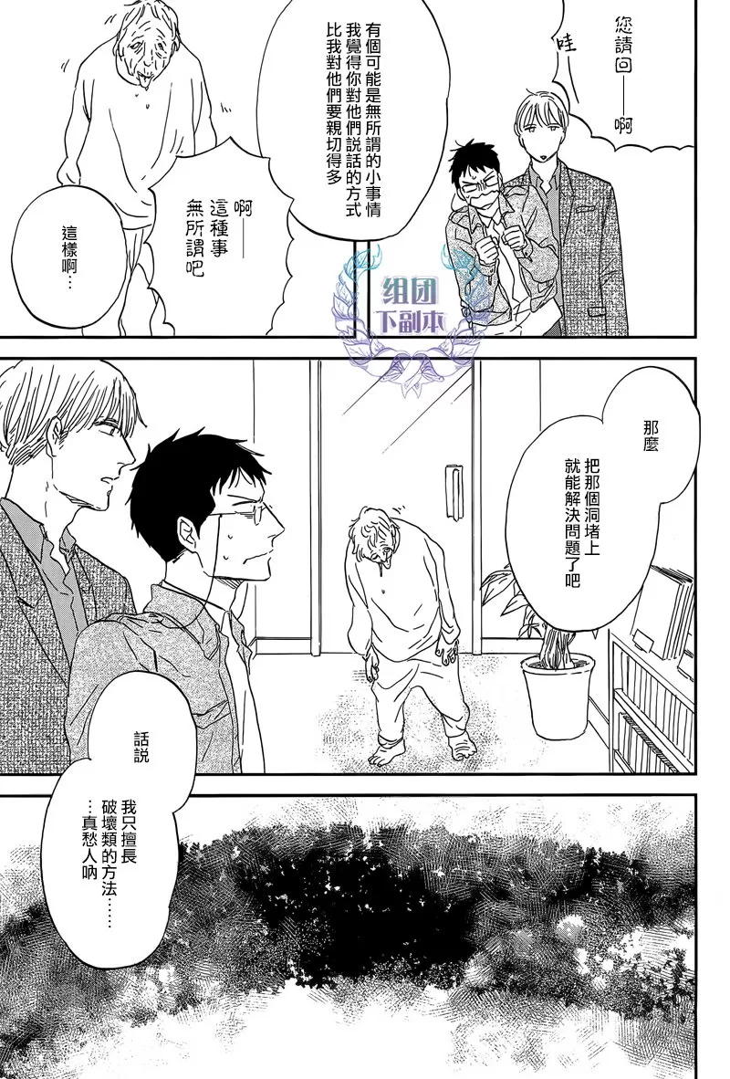 《三角窗外是黑夜》漫画最新章节 第23话 免费下拉式在线观看章节第【23】张图片