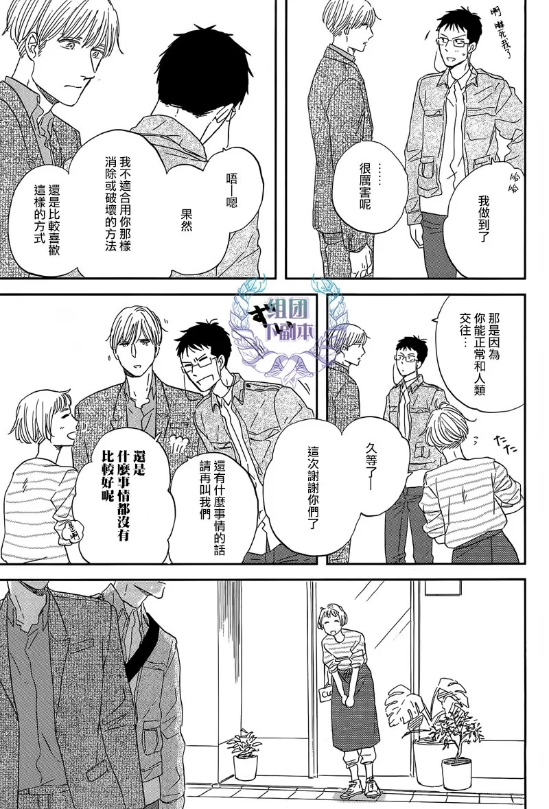 《三角窗外是黑夜》漫画最新章节 第23话 免费下拉式在线观看章节第【29】张图片