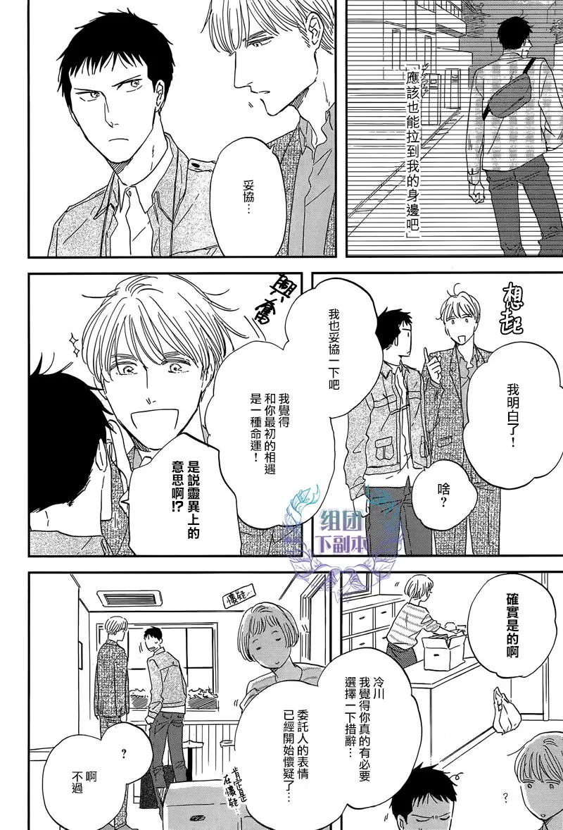 《三角窗外是黑夜》漫画最新章节 第23话 免费下拉式在线观看章节第【4】张图片