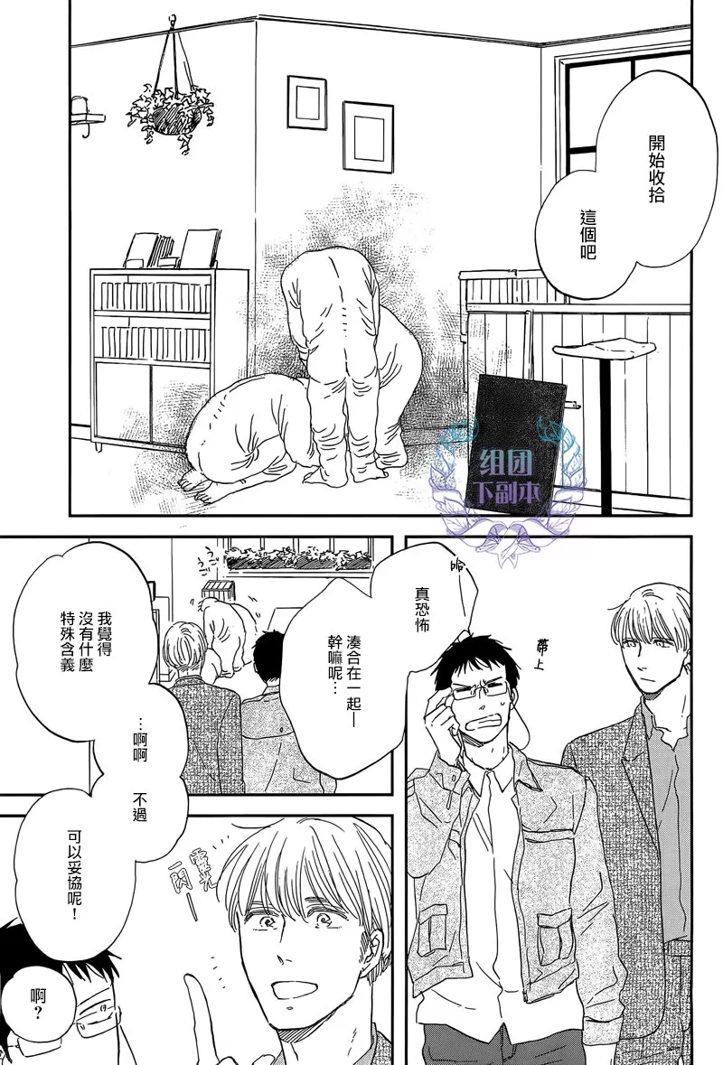 《三角窗外是黑夜》漫画最新章节 第23话 免费下拉式在线观看章节第【5】张图片