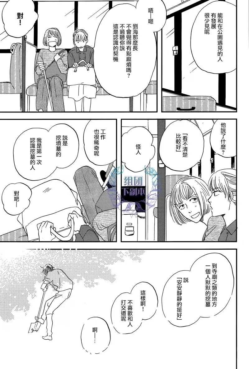 《三角窗外是黑夜》漫画最新章节 第22话 免费下拉式在线观看章节第【2】张图片