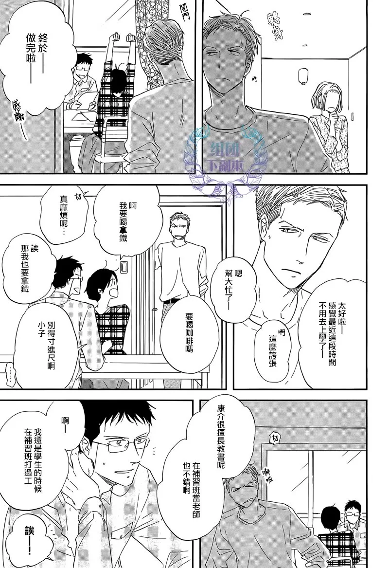 《三角窗外是黑夜》漫画最新章节 第21话 免费下拉式在线观看章节第【15】张图片