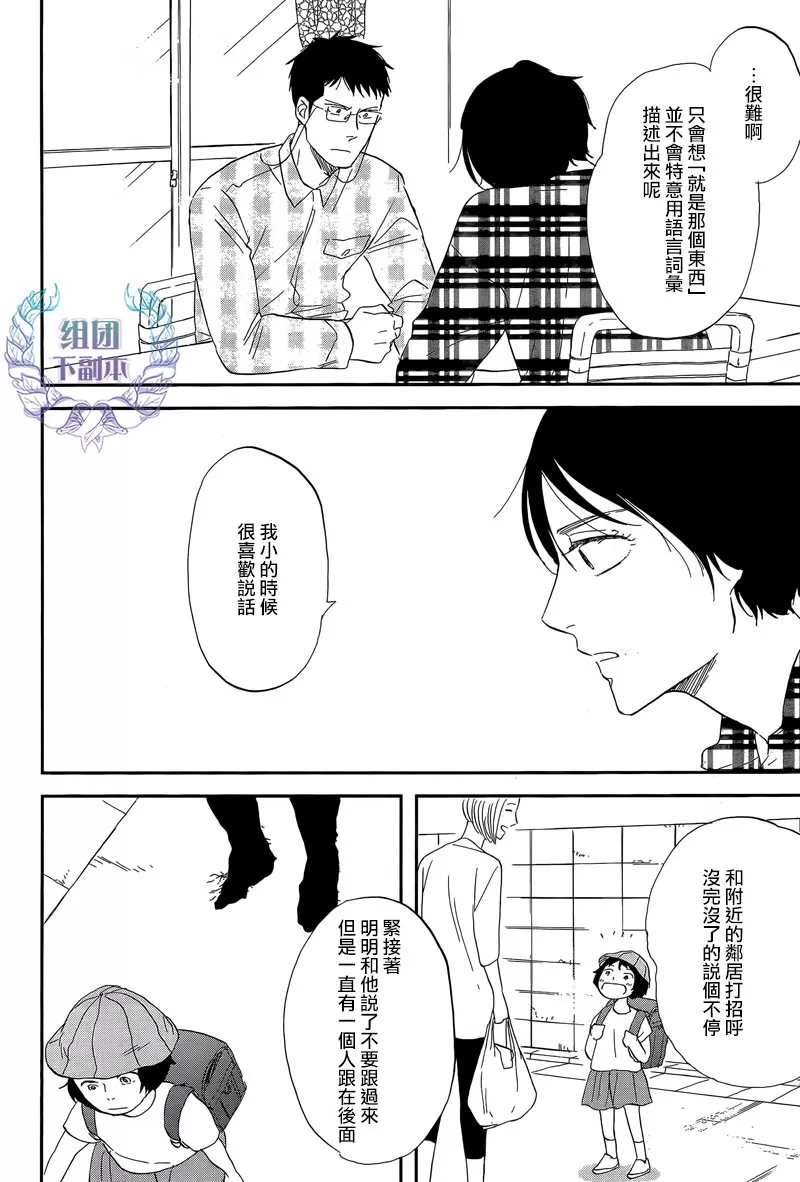 《三角窗外是黑夜》漫画最新章节 第21话 免费下拉式在线观看章节第【18】张图片