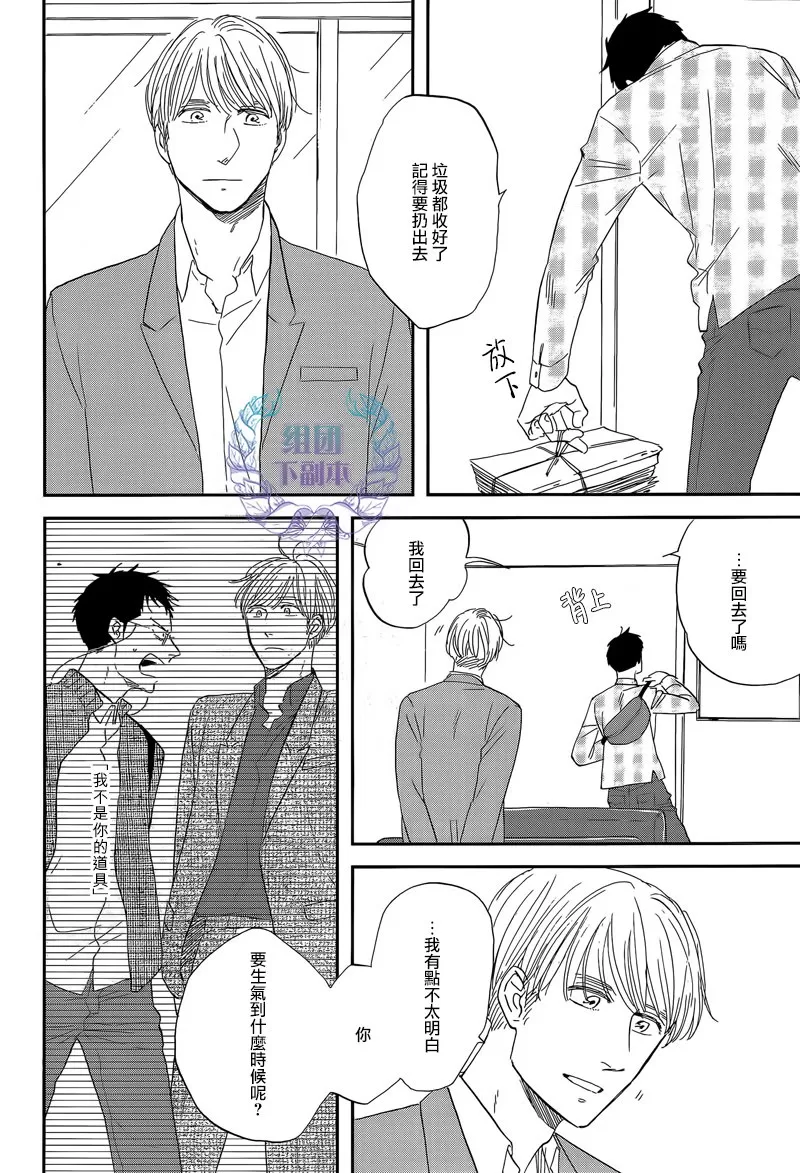 《三角窗外是黑夜》漫画最新章节 第21话 免费下拉式在线观看章节第【2】张图片