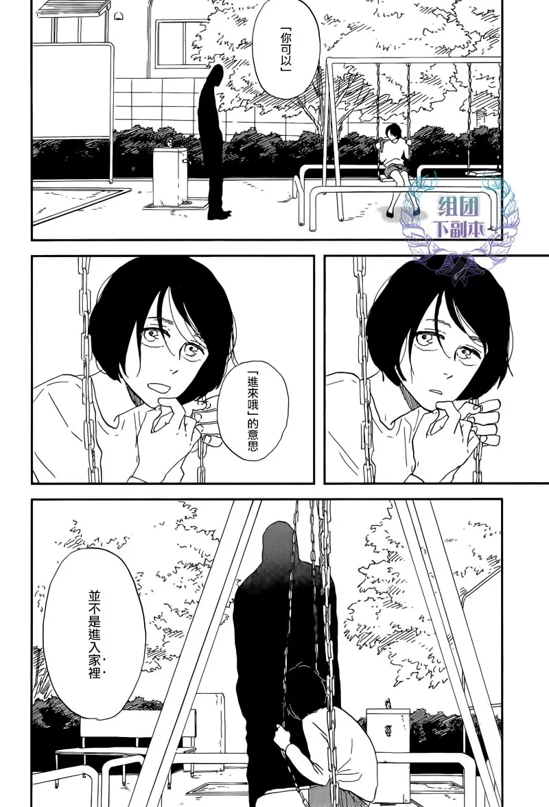 《三角窗外是黑夜》漫画最新章节 第21话 免费下拉式在线观看章节第【20】张图片