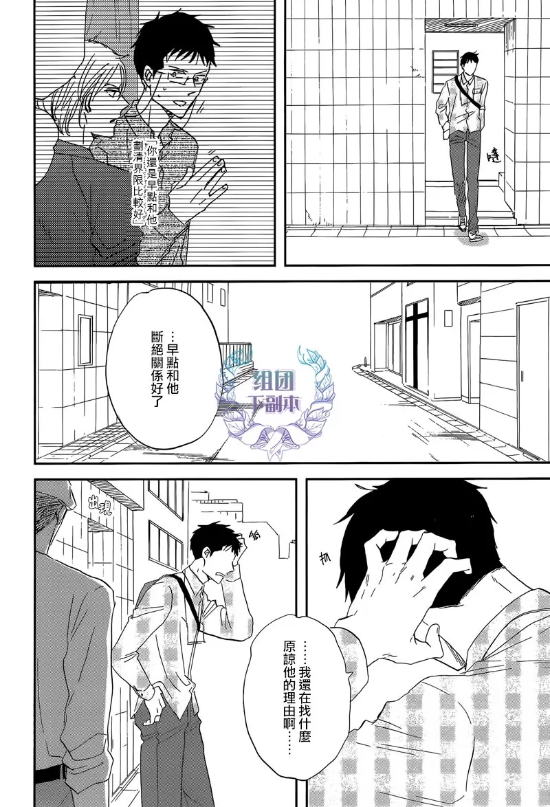 《三角窗外是黑夜》漫画最新章节 第21话 免费下拉式在线观看章节第【4】张图片