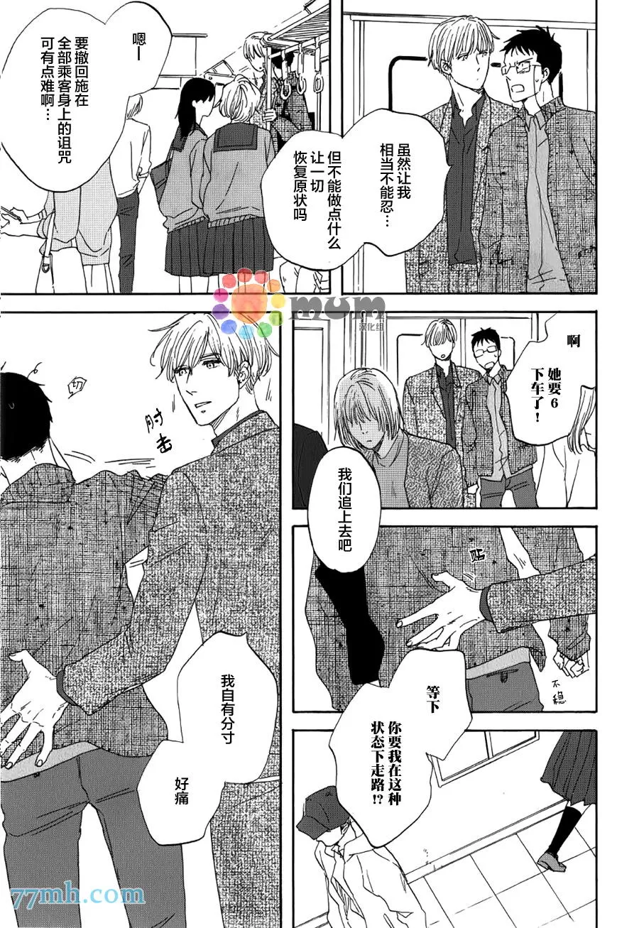 《三角窗外是黑夜》漫画最新章节 第20话 免费下拉式在线观看章节第【17】张图片