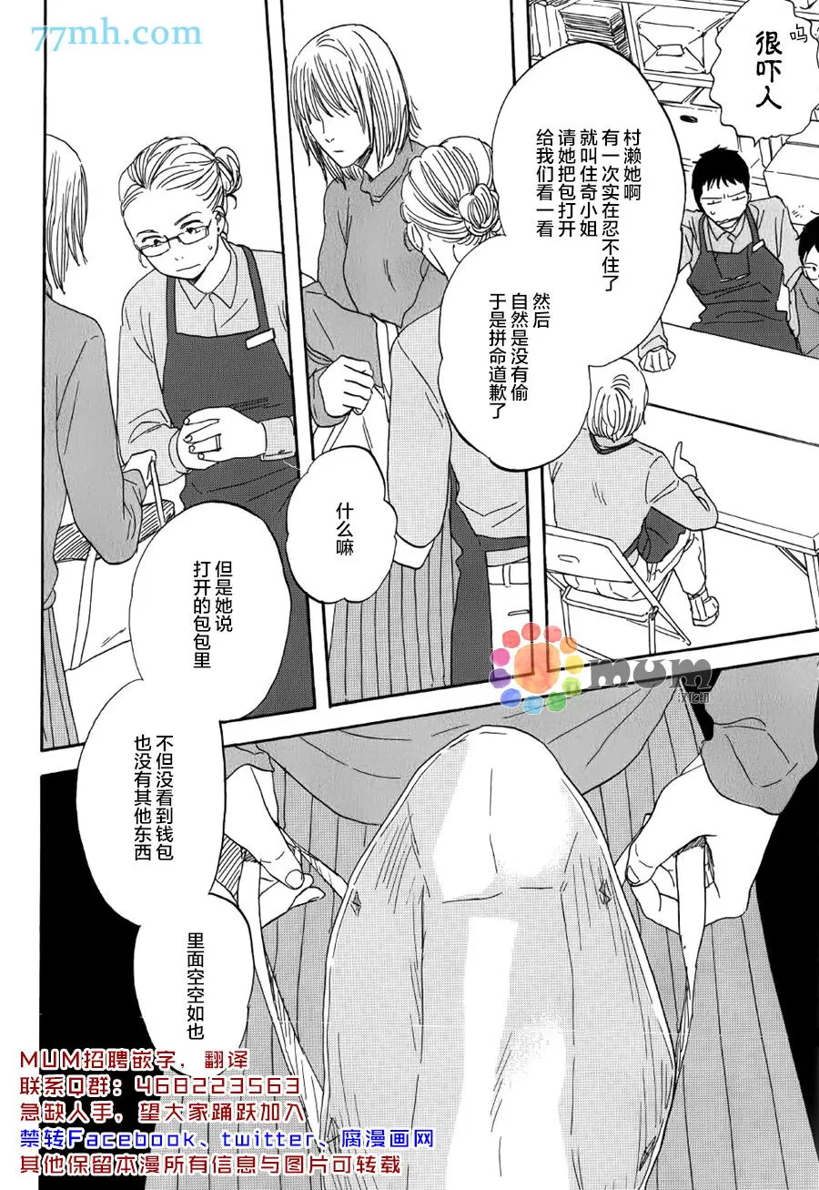 《三角窗外是黑夜》漫画最新章节 第20话 免费下拉式在线观看章节第【2】张图片