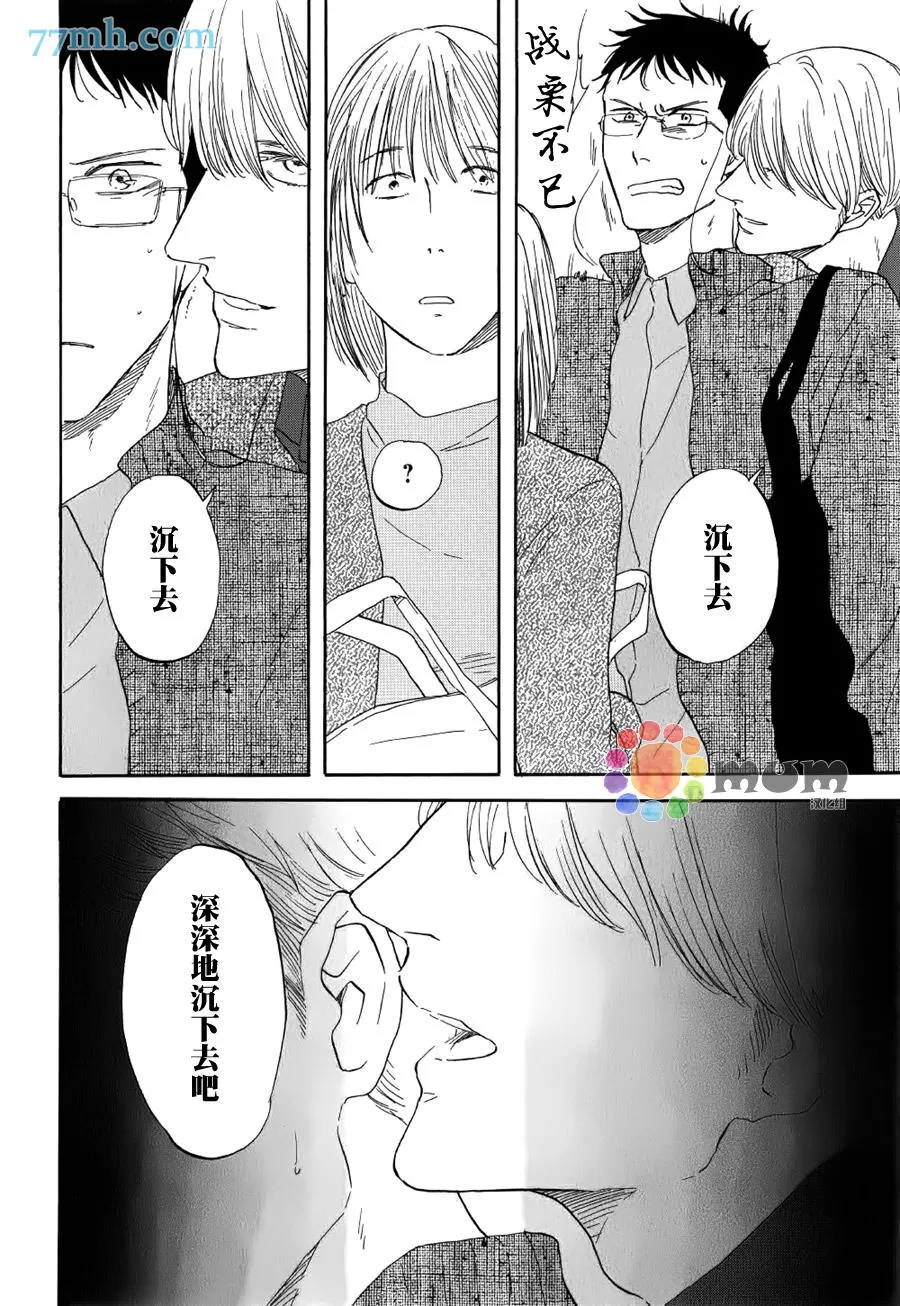 《三角窗外是黑夜》漫画最新章节 第20话 免费下拉式在线观看章节第【22】张图片