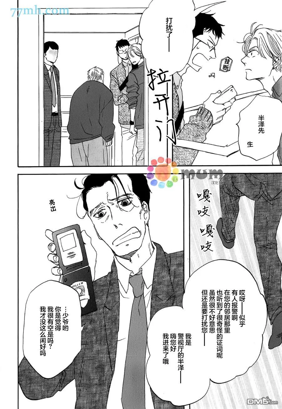 《三角窗外是黑夜》漫画最新章节 第19话 免费下拉式在线观看章节第【22】张图片