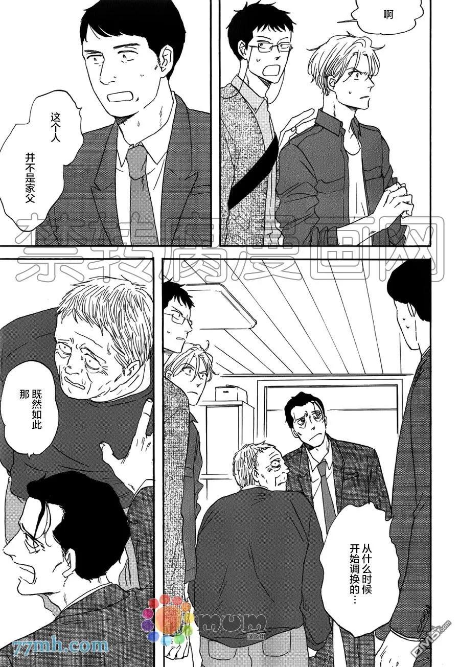 《三角窗外是黑夜》漫画最新章节 第19话 免费下拉式在线观看章节第【25】张图片