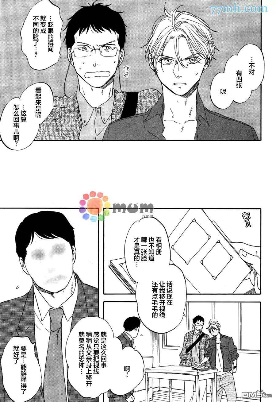 《三角窗外是黑夜》漫画最新章节 第19话 免费下拉式在线观看章节第【9】张图片