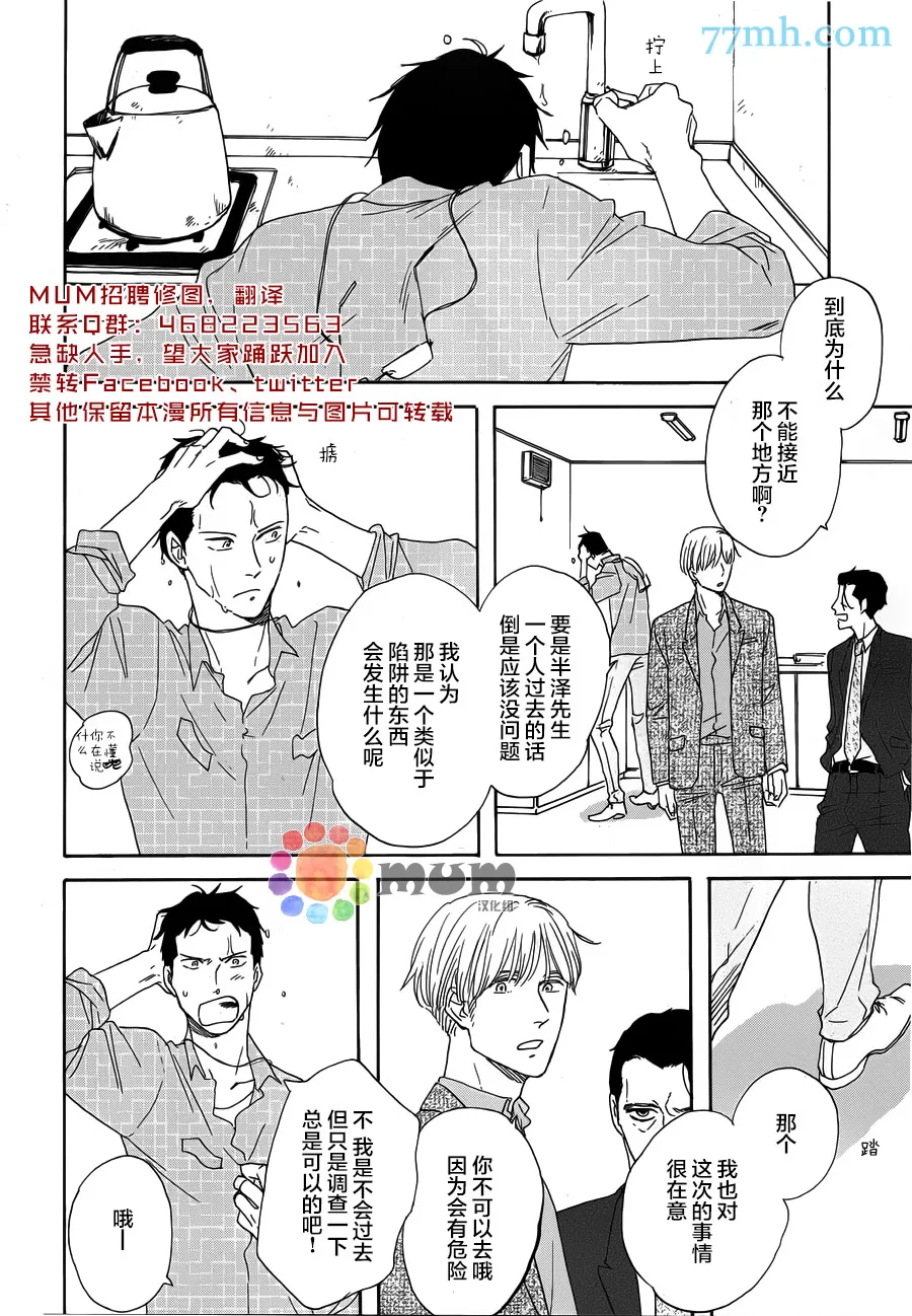 《三角窗外是黑夜》漫画最新章节 第18话 免费下拉式在线观看章节第【2】张图片