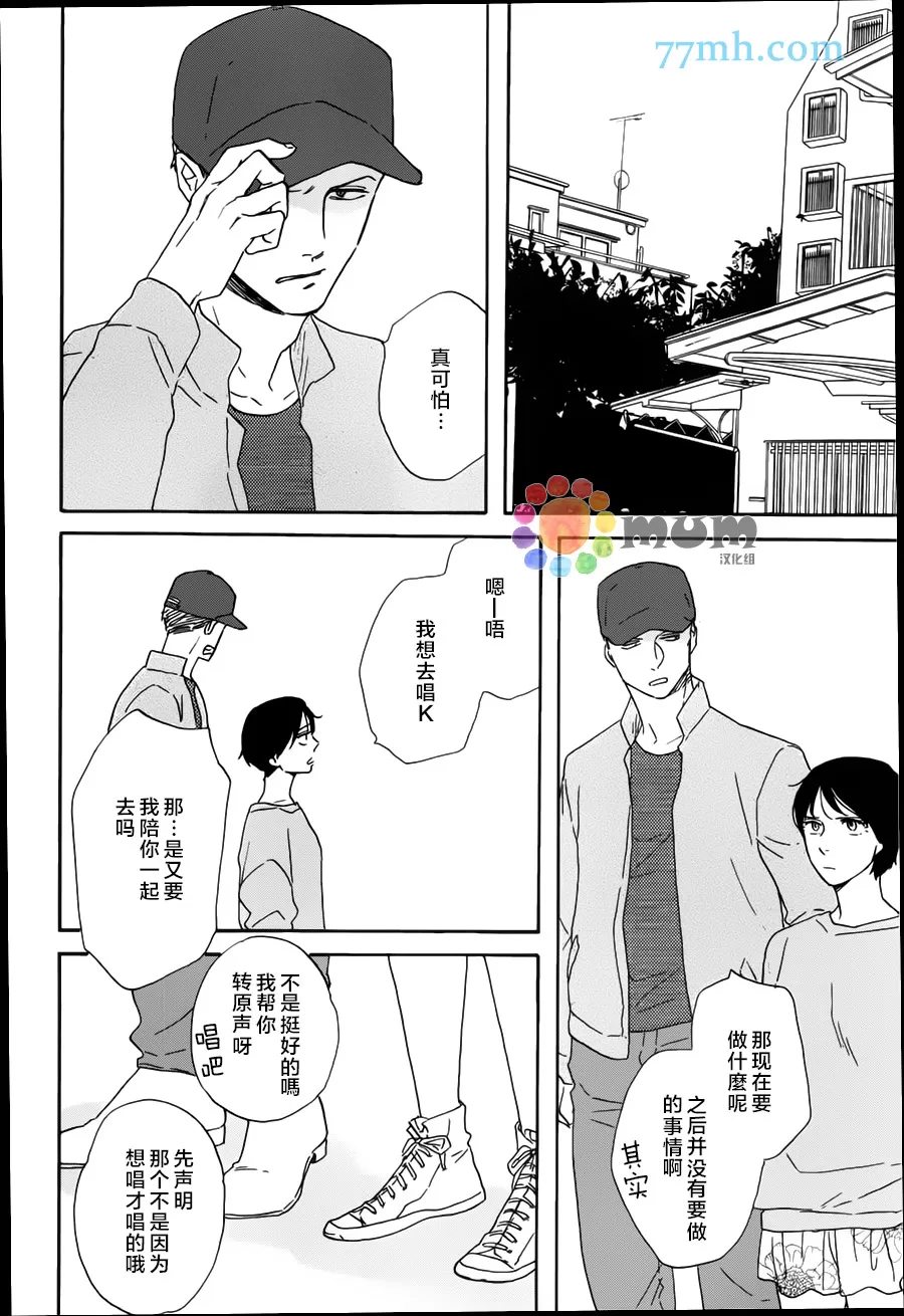 《三角窗外是黑夜》漫画最新章节 第17话 免费下拉式在线观看章节第【14】张图片