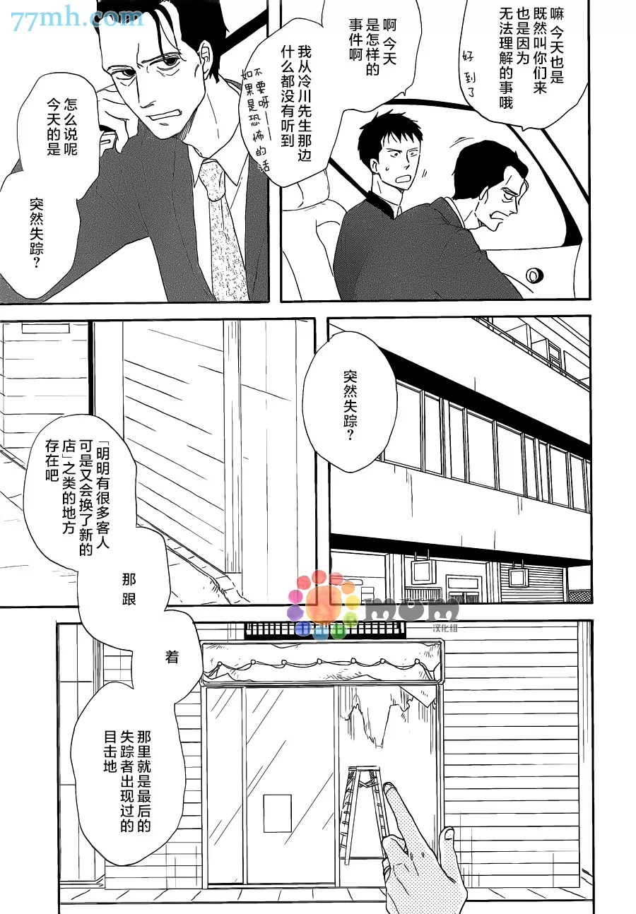 《三角窗外是黑夜》漫画最新章节 第16话 免费下拉式在线观看章节第【12】张图片