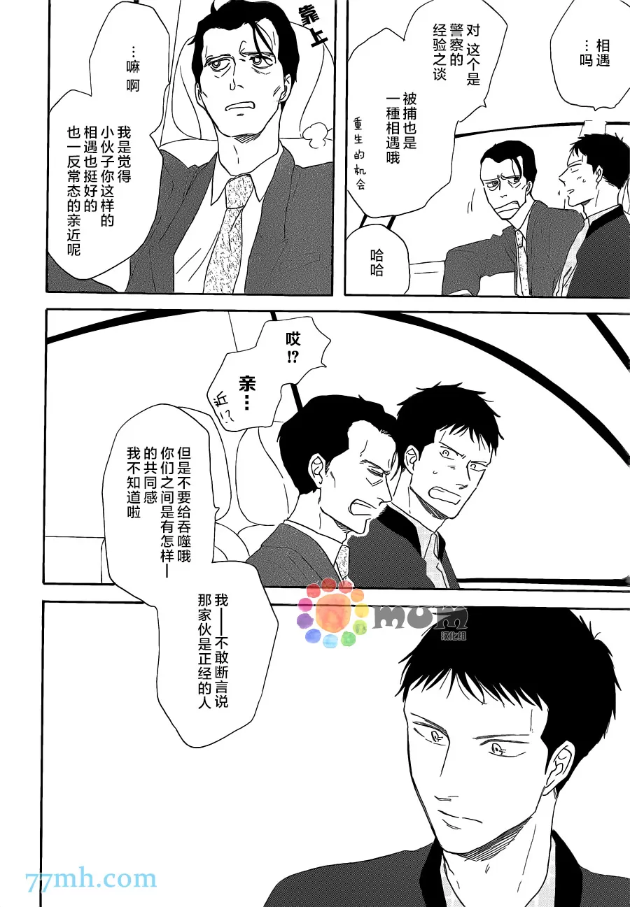 《三角窗外是黑夜》漫画最新章节 第16话 免费下拉式在线观看章节第【15】张图片