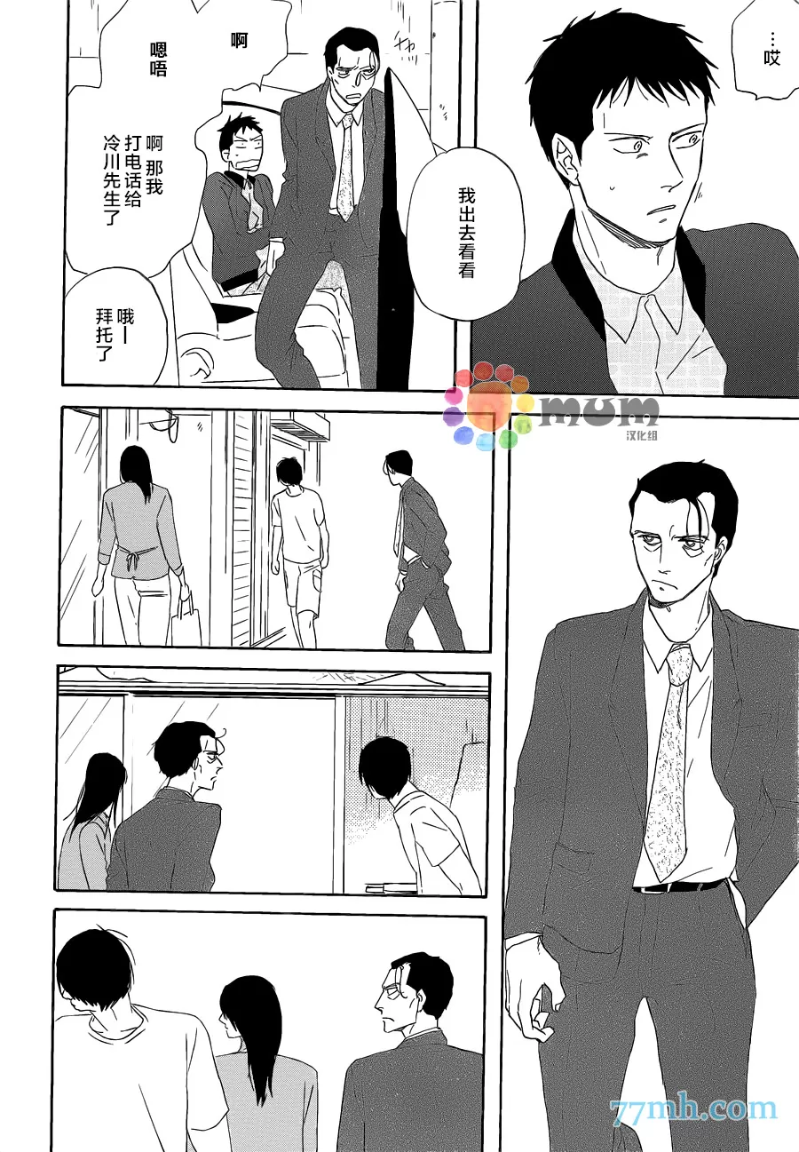 《三角窗外是黑夜》漫画最新章节 第16话 免费下拉式在线观看章节第【17】张图片