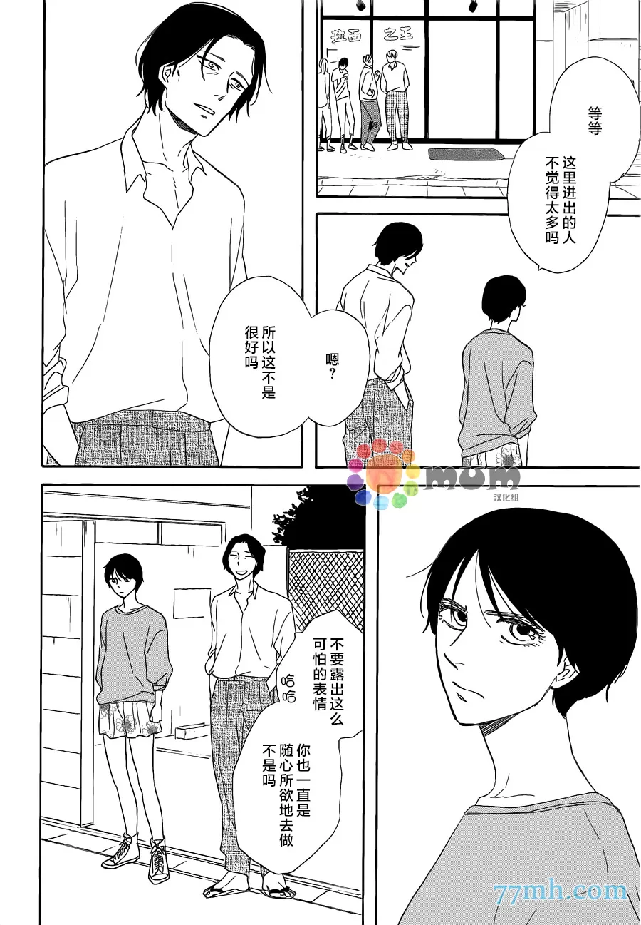 《三角窗外是黑夜》漫画最新章节 第16话 免费下拉式在线观看章节第【9】张图片