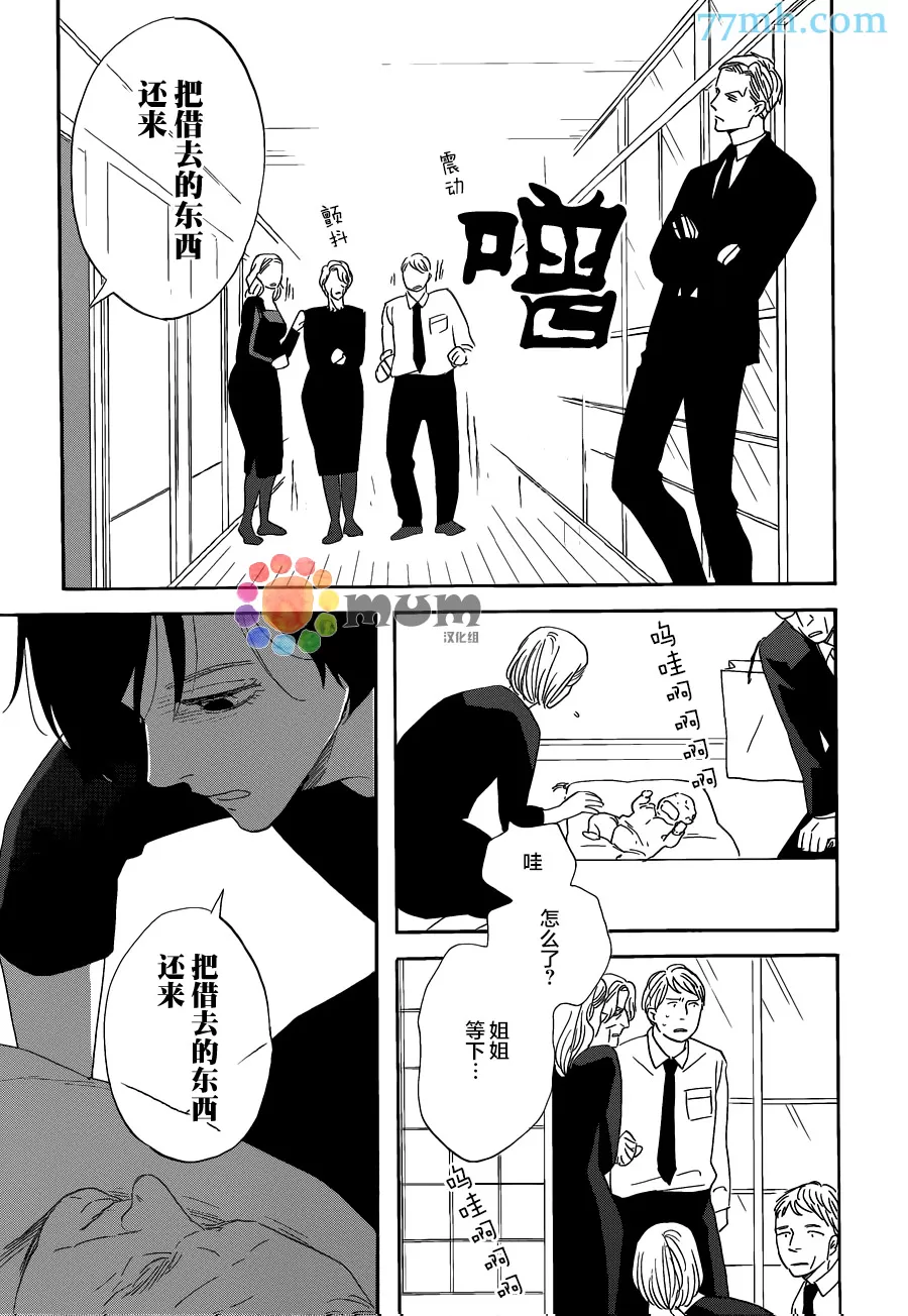 《三角窗外是黑夜》漫画最新章节 第15话 免费下拉式在线观看章节第【14】张图片