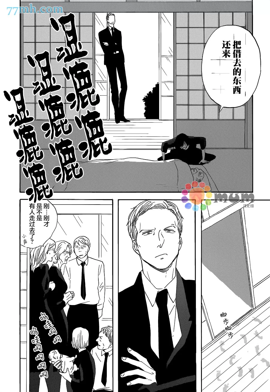 《三角窗外是黑夜》漫画最新章节 第15话 免费下拉式在线观看章节第【15】张图片