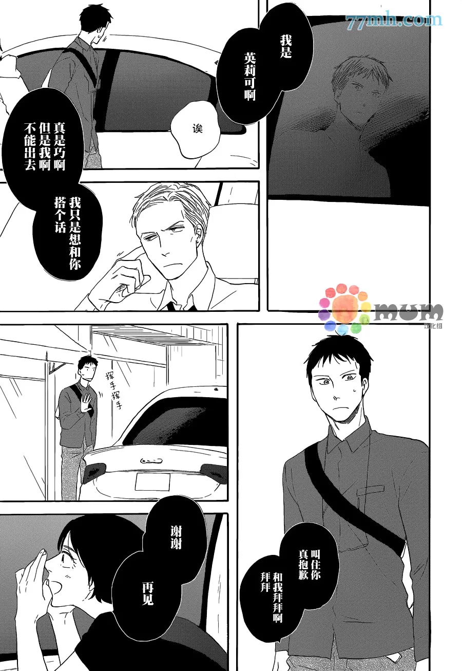 《三角窗外是黑夜》漫画最新章节 第15话 免费下拉式在线观看章节第【22】张图片