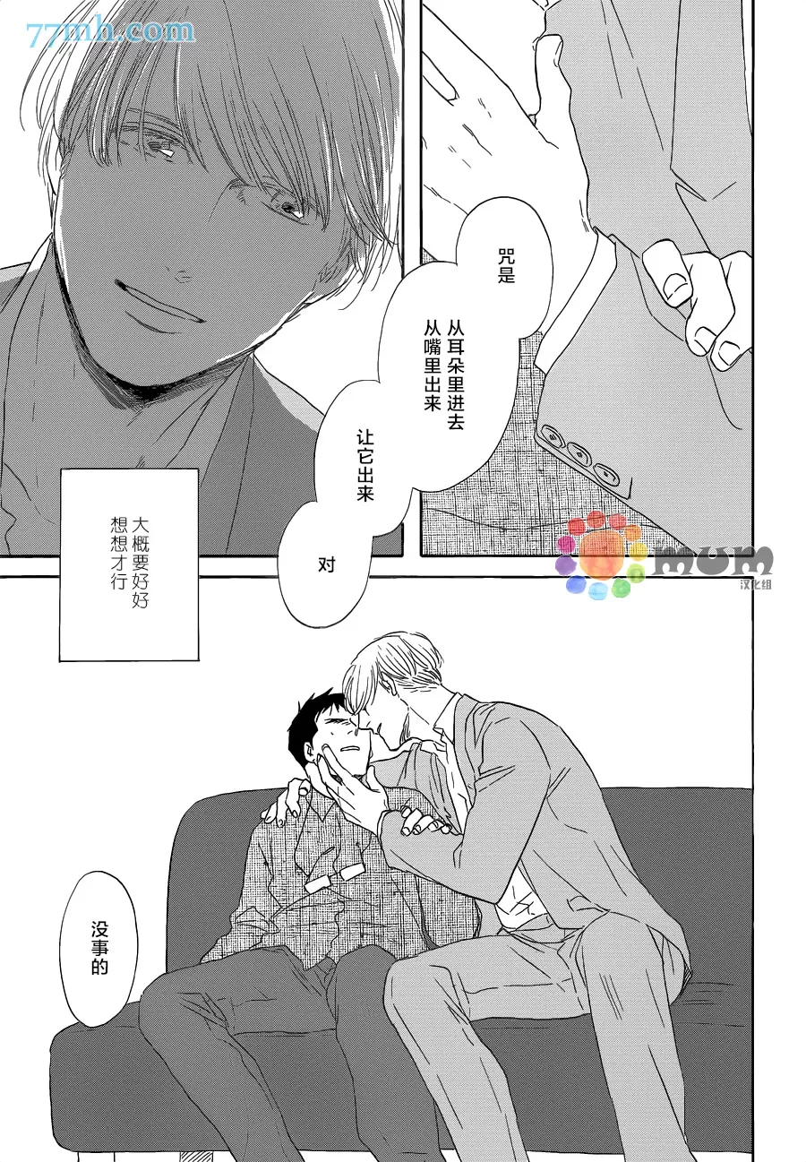 《三角窗外是黑夜》漫画最新章节 第14话 免费下拉式在线观看章节第【18】张图片