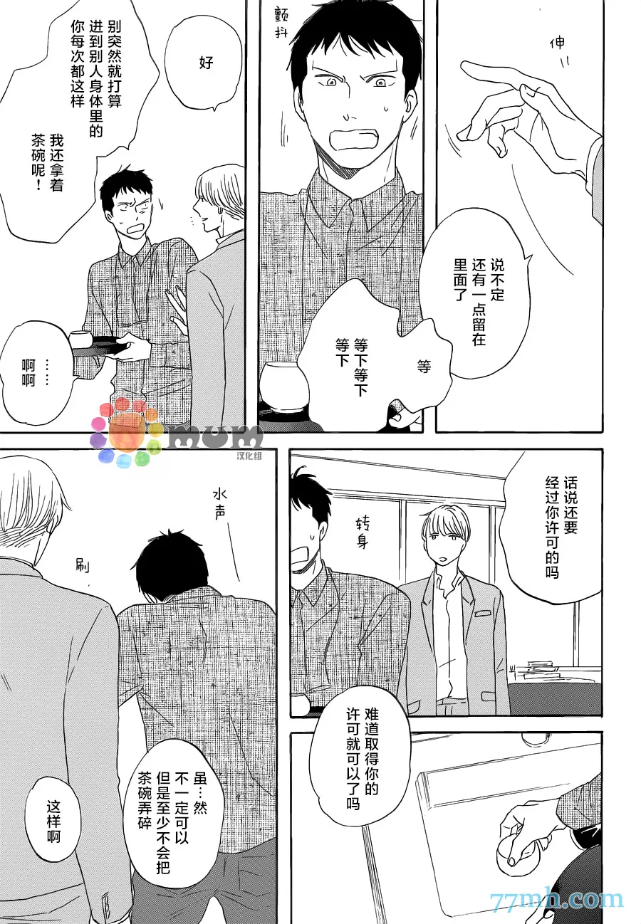 《三角窗外是黑夜》漫画最新章节 第14话 免费下拉式在线观看章节第【22】张图片