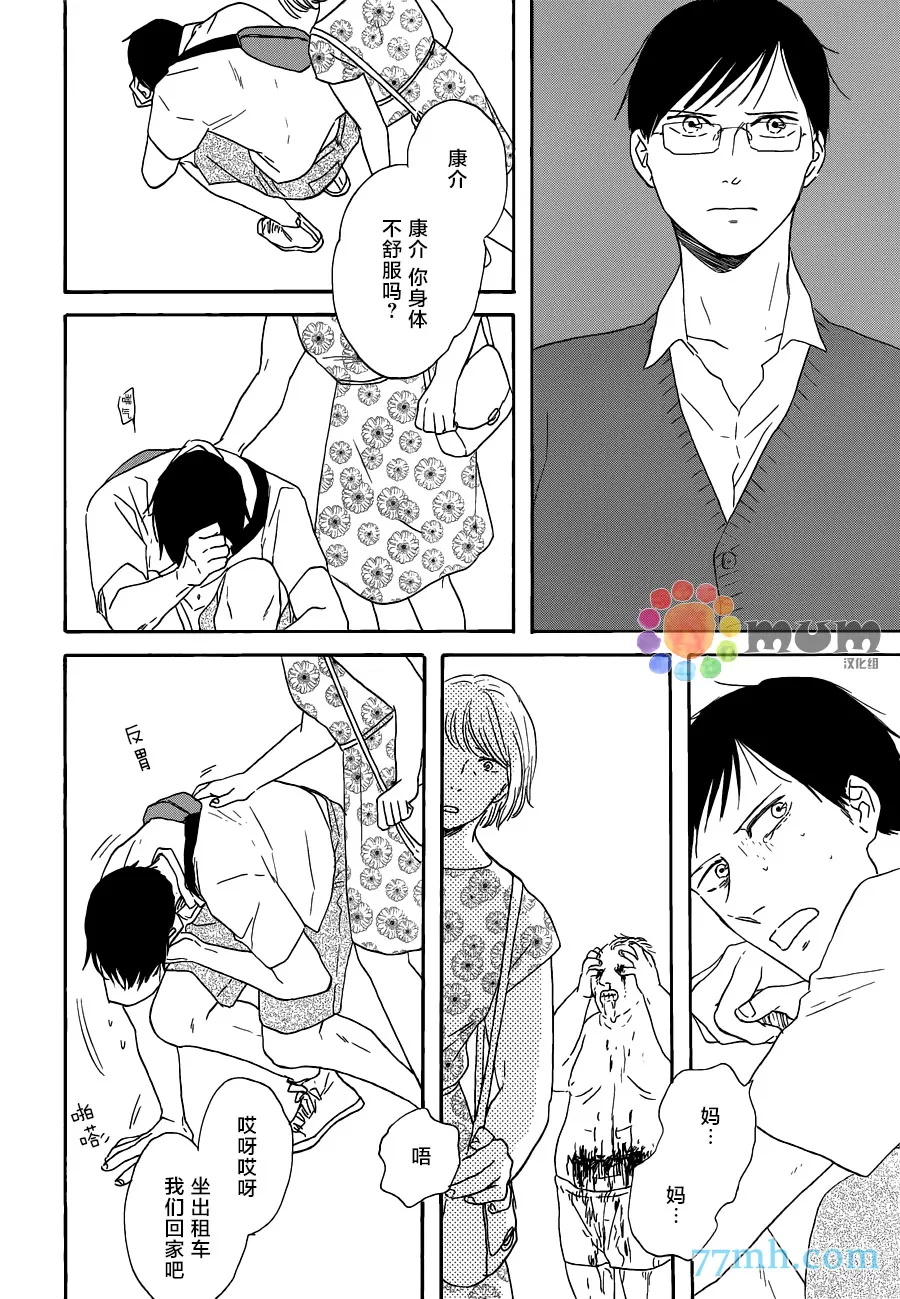 《三角窗外是黑夜》漫画最新章节 第14话 免费下拉式在线观看章节第【27】张图片