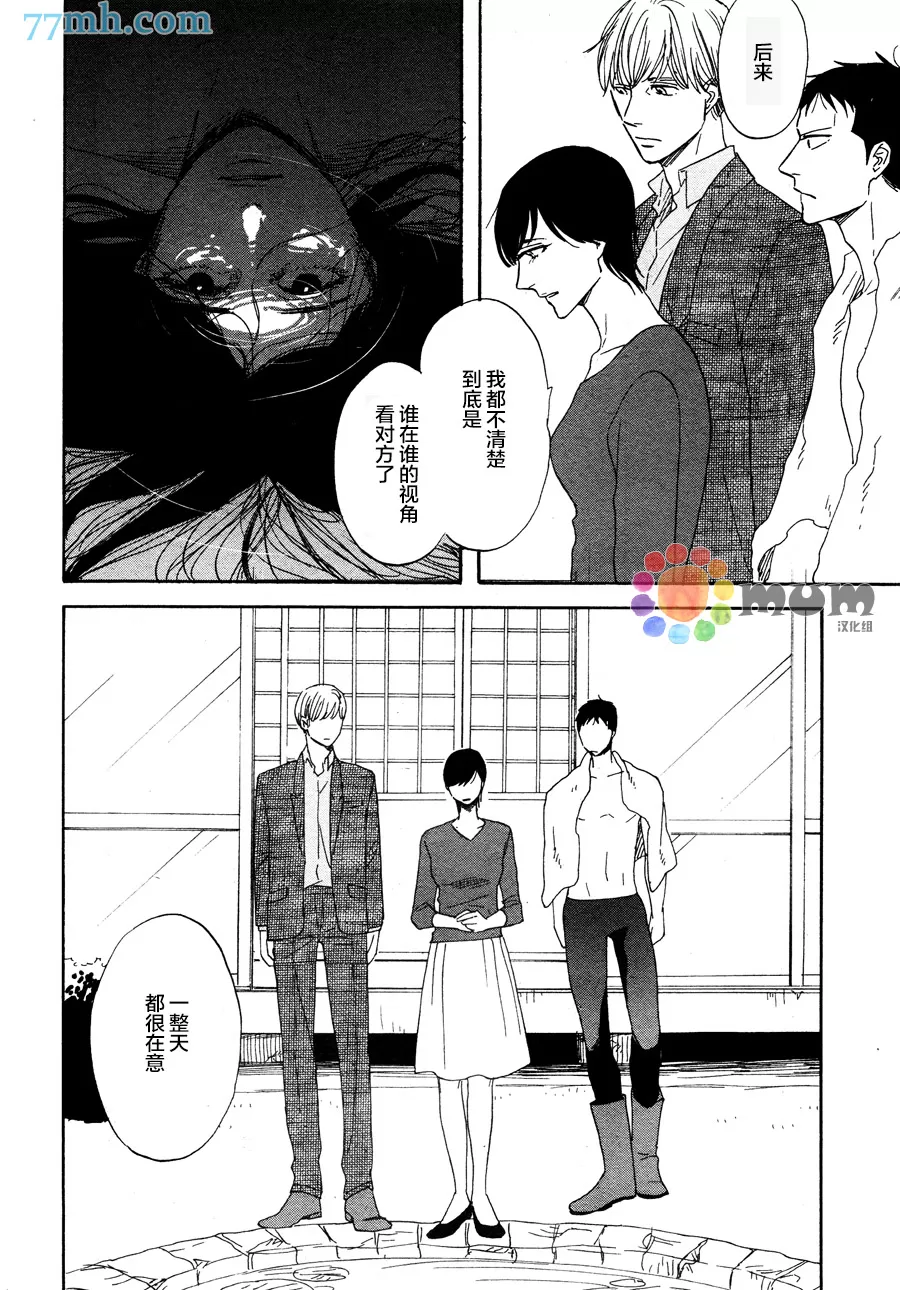 《三角窗外是黑夜》漫画最新章节 第13话 免费下拉式在线观看章节第【13】张图片