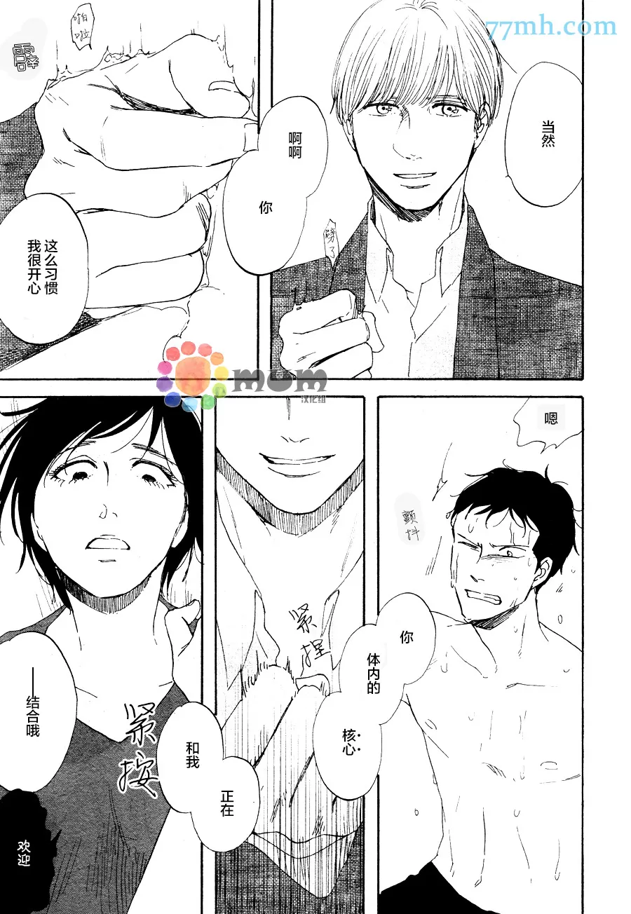 《三角窗外是黑夜》漫画最新章节 第13话 免费下拉式在线观看章节第【24】张图片