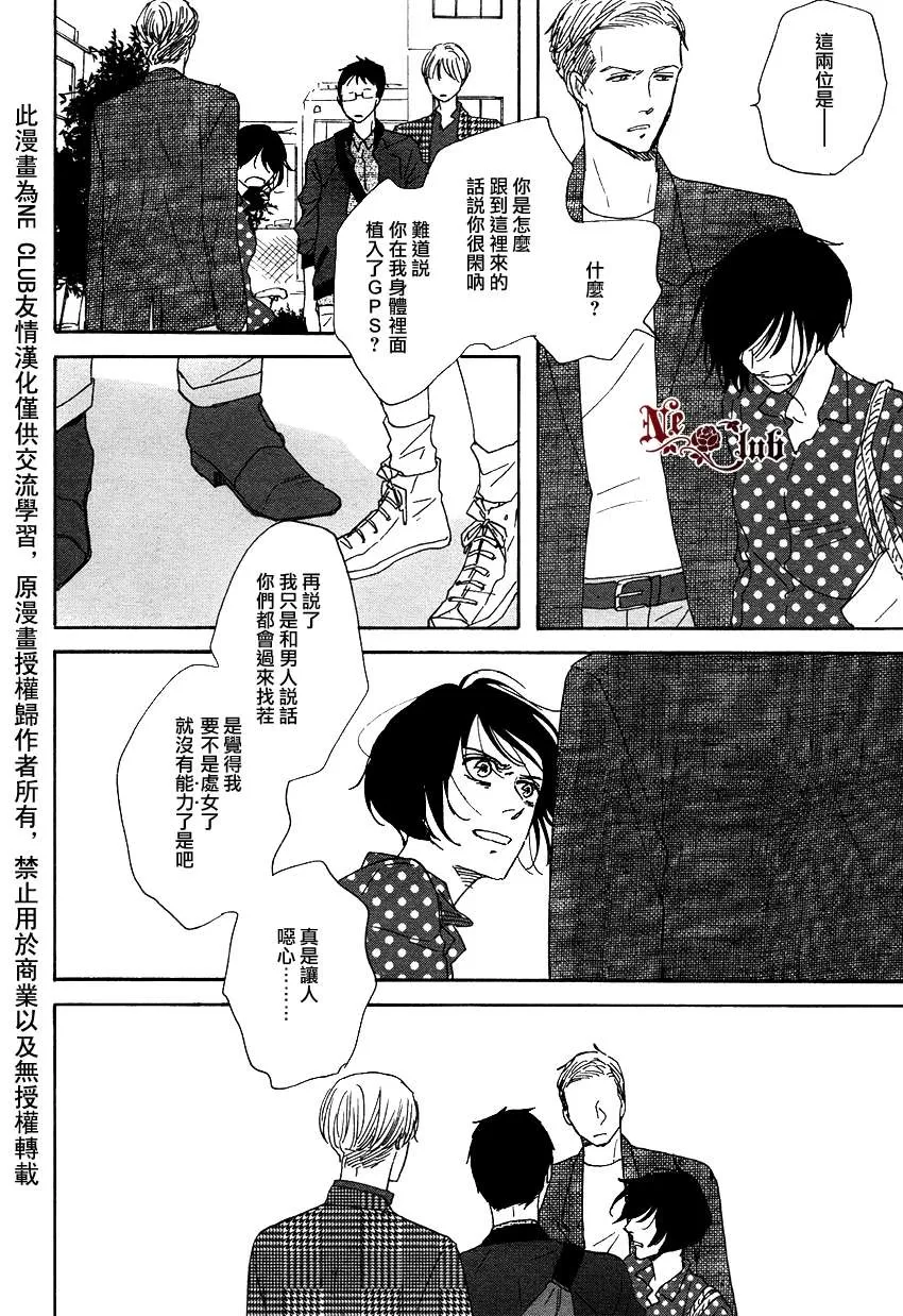 《三角窗外是黑夜》漫画最新章节 第12话 免费下拉式在线观看章节第【28】张图片