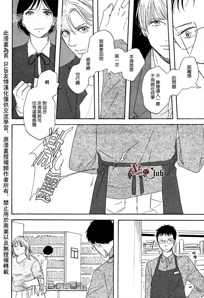 《三角窗外是黑夜》漫画最新章节 第11话 免费下拉式在线观看章节第【10】张图片