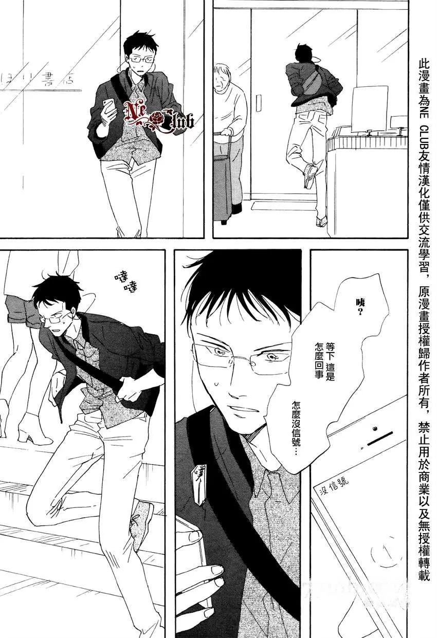 《三角窗外是黑夜》漫画最新章节 第11话 免费下拉式在线观看章节第【15】张图片