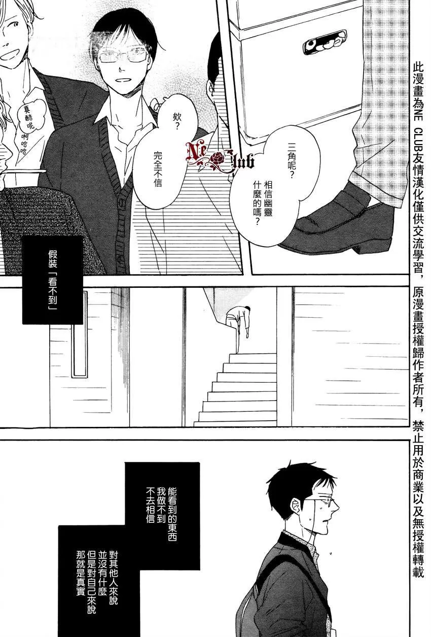 《三角窗外是黑夜》漫画最新章节 第11话 免费下拉式在线观看章节第【23】张图片