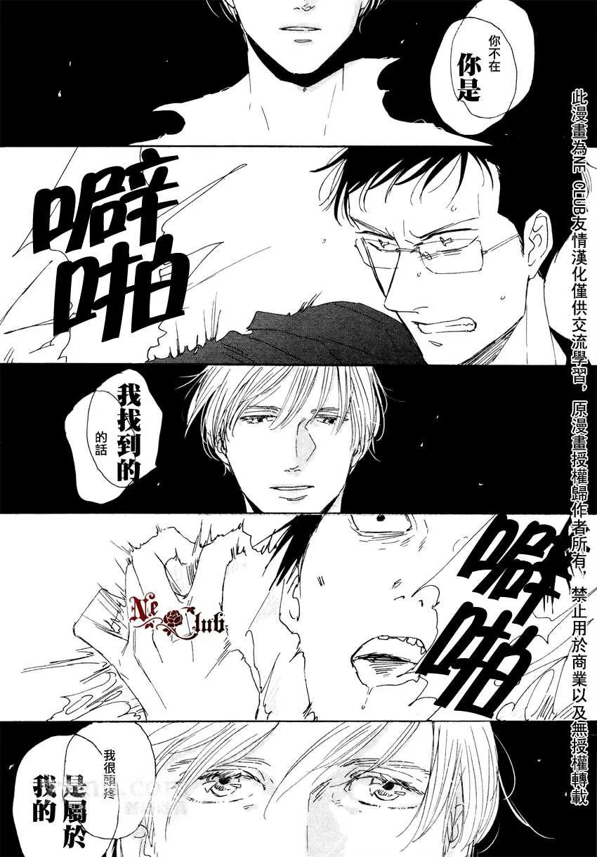 《三角窗外是黑夜》漫画最新章节 第11话 免费下拉式在线观看章节第【27】张图片