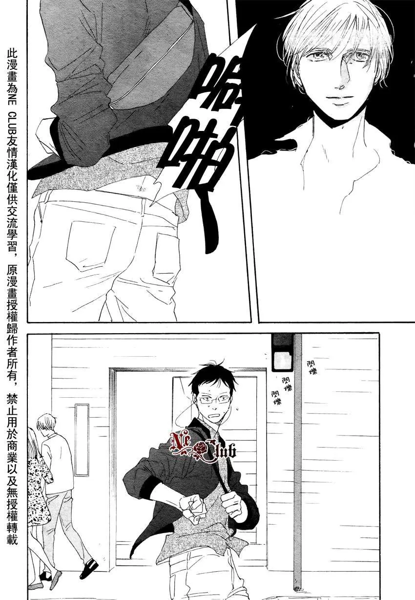 《三角窗外是黑夜》漫画最新章节 第11话 免费下拉式在线观看章节第【28】张图片