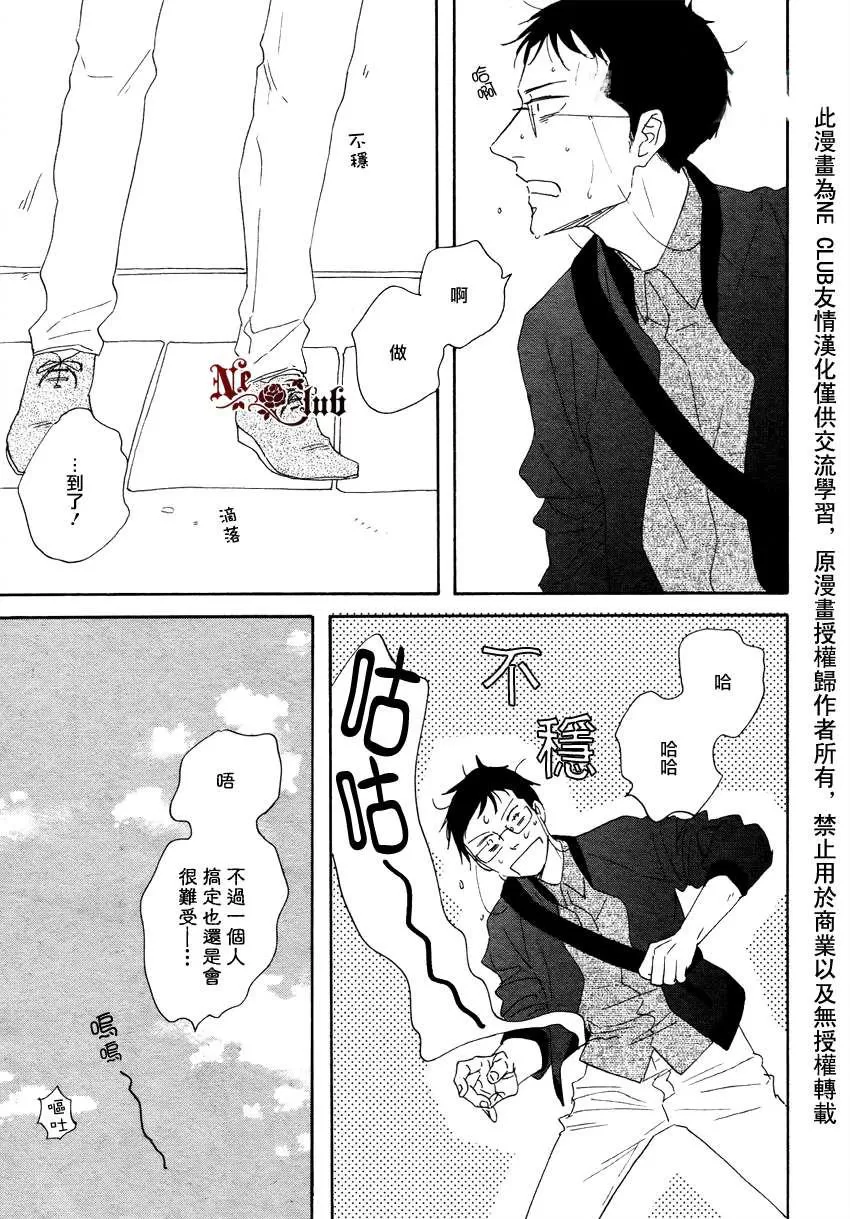 《三角窗外是黑夜》漫画最新章节 第11话 免费下拉式在线观看章节第【29】张图片