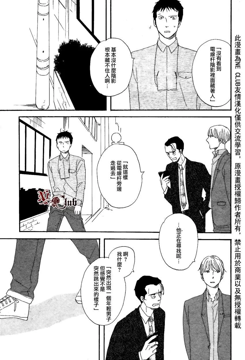 《三角窗外是黑夜》漫画最新章节 第10话 免费下拉式在线观看章节第【10】张图片