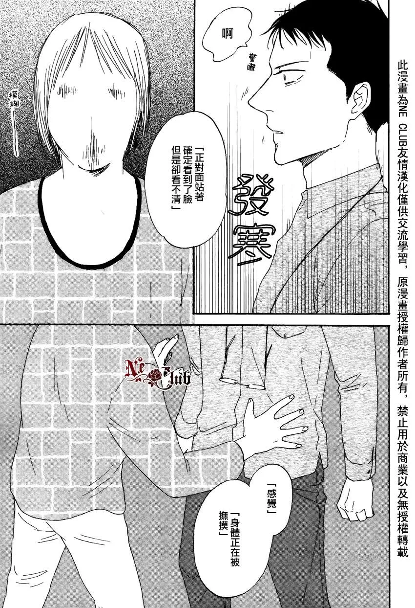 《三角窗外是黑夜》漫画最新章节 第10话 免费下拉式在线观看章节第【12】张图片