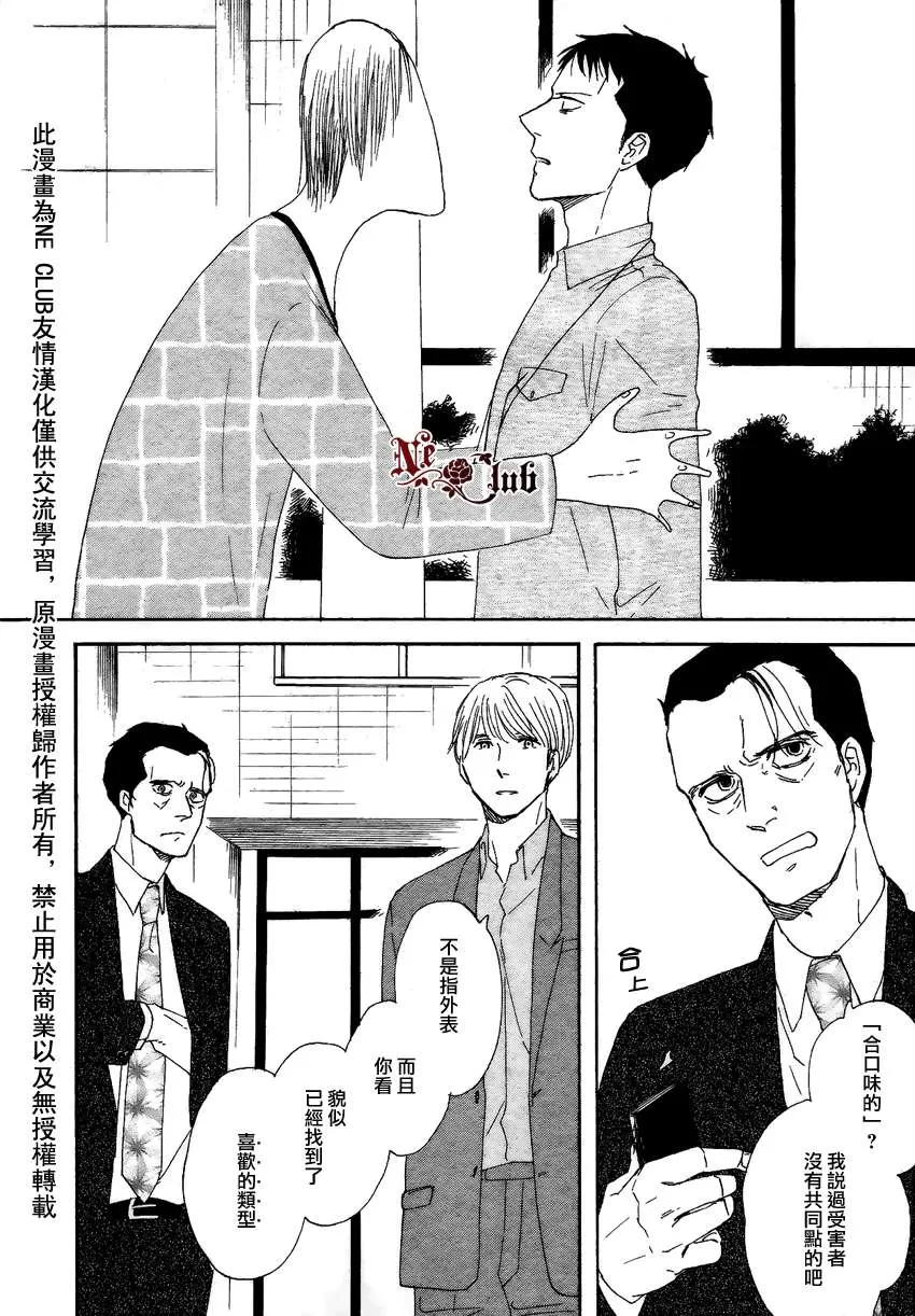 《三角窗外是黑夜》漫画最新章节 第10话 免费下拉式在线观看章节第【13】张图片