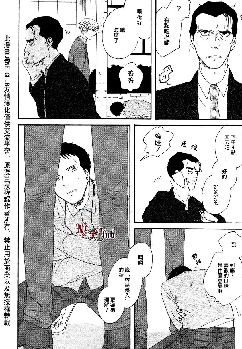 《三角窗外是黑夜》漫画最新章节 第10话 免费下拉式在线观看章节第【17】张图片