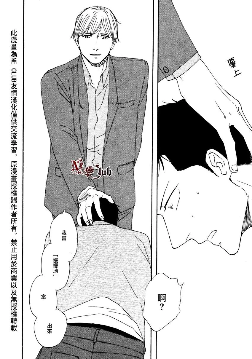 《三角窗外是黑夜》漫画最新章节 第10话 免费下拉式在线观看章节第【19】张图片