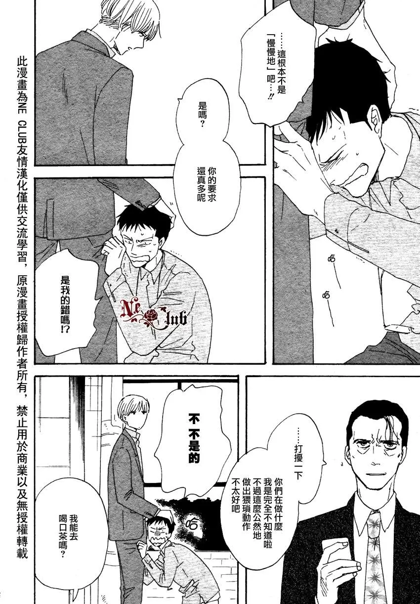 《三角窗外是黑夜》漫画最新章节 第10话 免费下拉式在线观看章节第【21】张图片