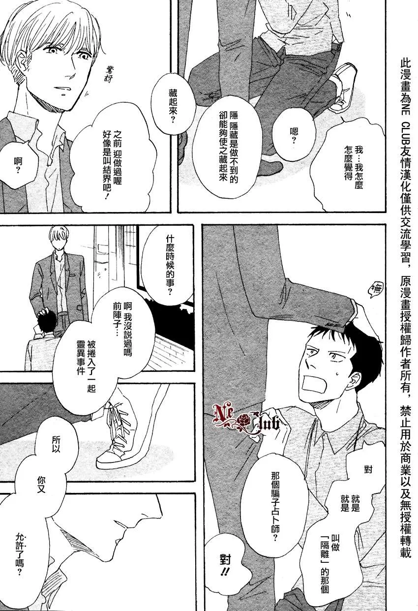 《三角窗外是黑夜》漫画最新章节 第10话 免费下拉式在线观看章节第【22】张图片