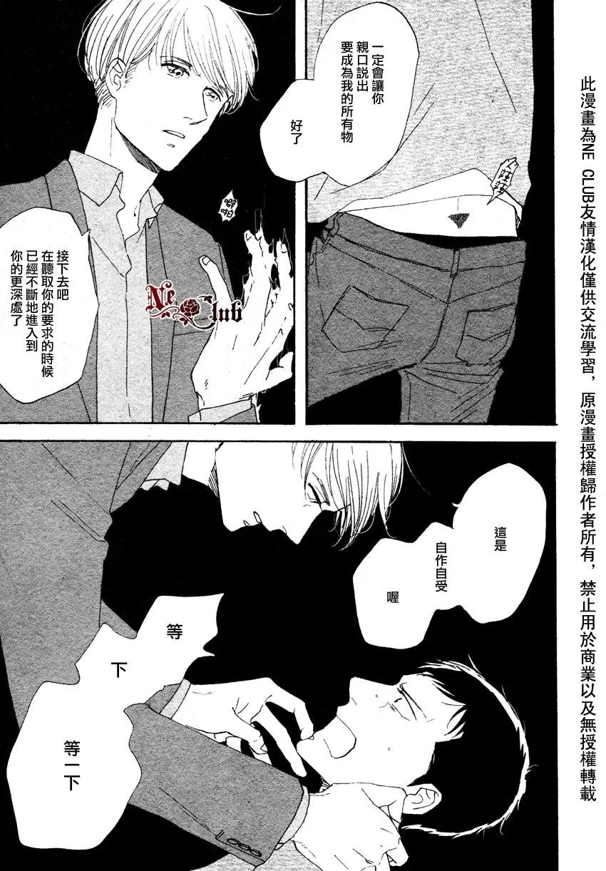 《三角窗外是黑夜》漫画最新章节 第10话 免费下拉式在线观看章节第【26】张图片